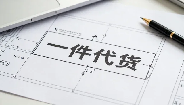 提升供应链稳定性:库存管理中的关键选型关注点